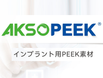 AKSOPEEK (Japanese)