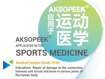 Sports Medicine(English)